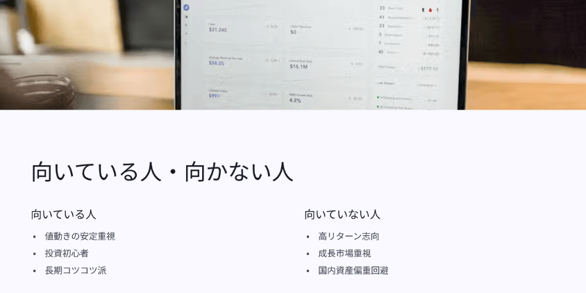 4資産均等が向いている人・向かない人